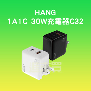 ◤進來買◥ HANG 1A1C 30W充電器 C32 30W快充 快充頭 充電器 豆腐頭 PD+QC3.0 雙輸出