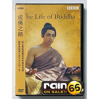 ⊕Rain65⊕正版DVD【成佛之路／The Life of Buddha】-BBC製作記錄片