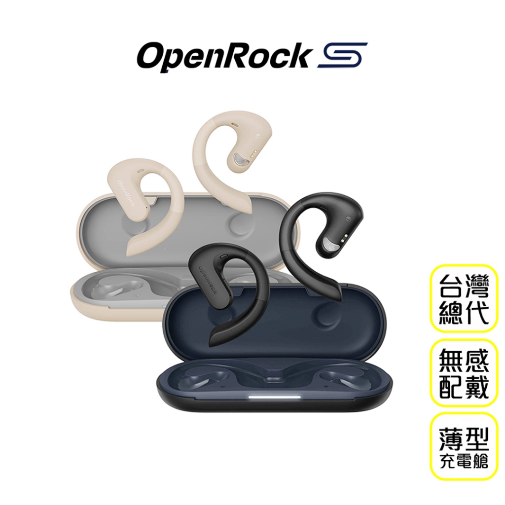 【OneOdio】OpenRock S 開放式藍牙耳機｜零配戴感/薄型收納/60小時續航｜藍牙5.3