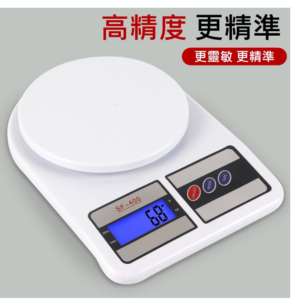 廚房秤 SF-400 SF400 電子秤10.1公斤 烘焙 公克盎司 料理秤 液晶秤 非交易用秤🔥秤重器 非交易用