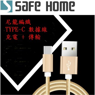 USB A 公轉 USB TYPE C公 ，1公尺長，2.1A 尼龍編織數據線 CU4502B