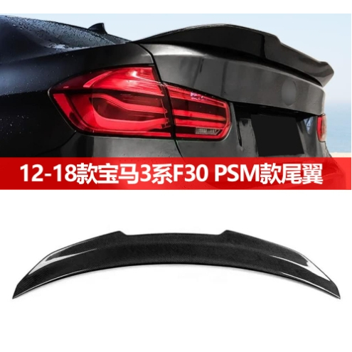 BMW F30 M4款 P款 尾翼 3系列 ABS 亮面烤漆 押尾 鴨尾 碳纖紋 ABS 318 320 328 330