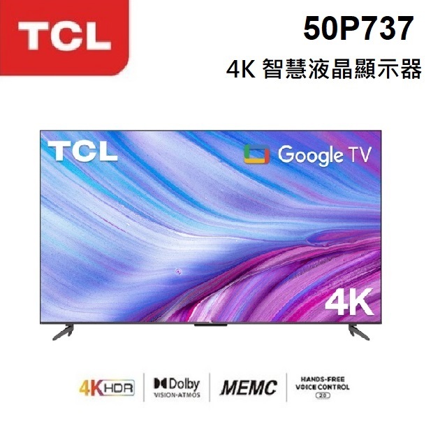 TCL 50吋 50P737 4K HDR Google TV 智能連網液晶電視 P737