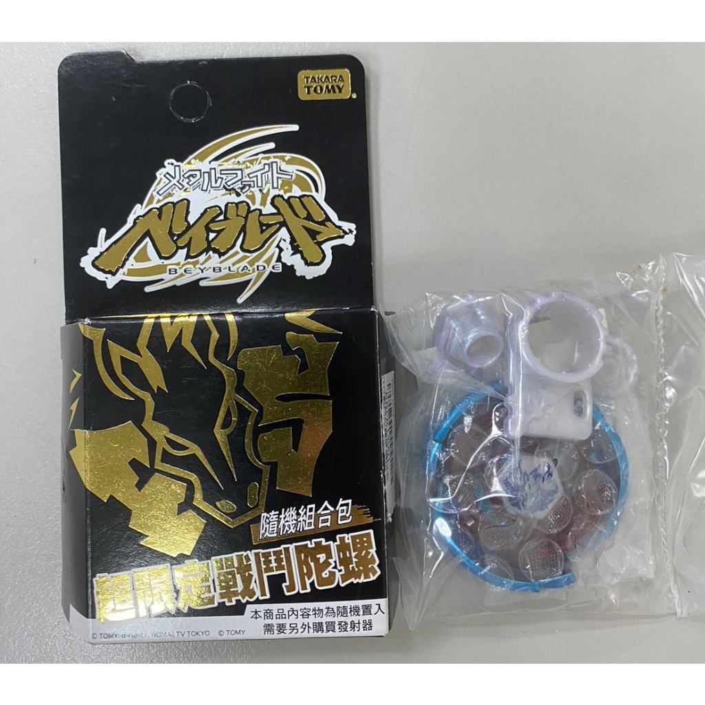 【超萌行銷】現貨 TAKARA TOMY 戰鬥陀螺 鋼鐵奇兵 超限定版 碧藍版 4D 爆裂天馬 125SF BB105