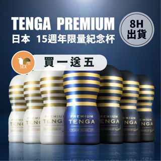 原廠日本 TENGA 飛機杯 送潤滑液 情趣用品 情趣 情人節 健慰器 自慰器 情趣精品 成人專區 緊實熱銷款