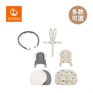 挪威 Stokke Nomi 多階段成長椅 配件 雙面坐墊 玩具掛架 安全帶 多款可選