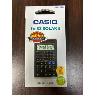 CASIO 科學計算機 全新未拆封 fx-82 SOLAR 第二代