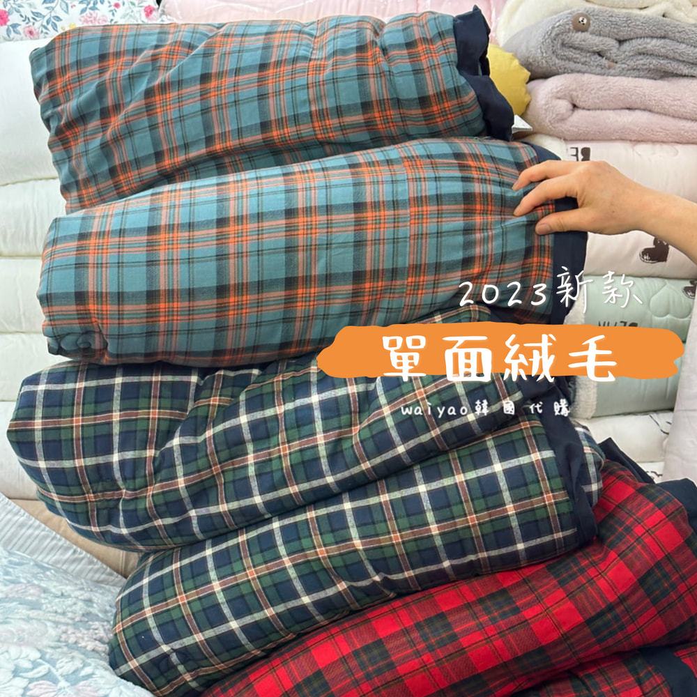 《waiyao》韓國代購 2023 新款 單面絨毛 純棉+超細纖維 絨毛棉被 冬被 韓國棉被 韓國冬被 棉被