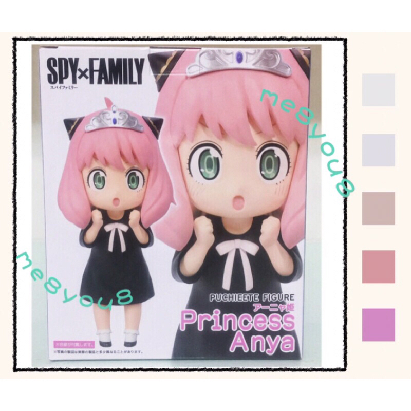 (全新 現貨）安妮亞公主、安妮亞公仔、TAITO安妮亞、間諜家家酒安妮亞、間諜家家酒公仔、安妮亞皇冠、交換禮物、anya