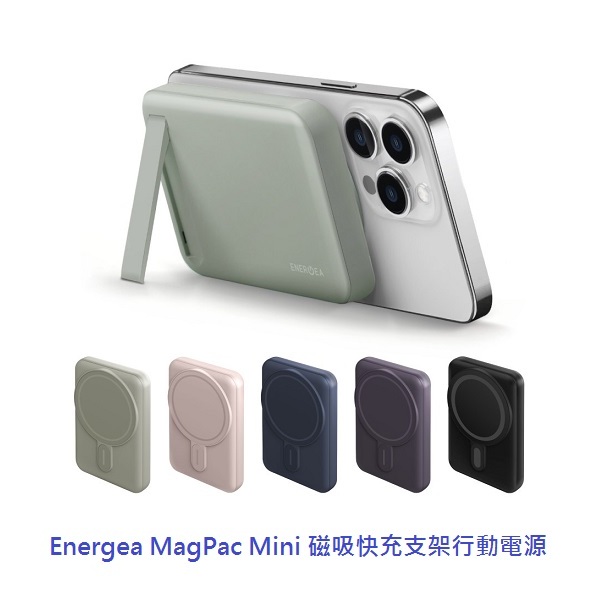 Energea MagPac Mini 磁吸無線快充支架行動電源 10000mAh Magsafe 隨充