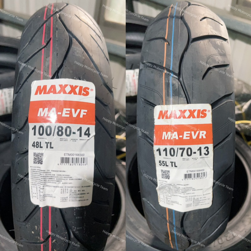 GOGORO輪胎 MA-EV 100/80-14 110/70-13 MAEV 晴雨胎 電動車專用 MAXXIS 瑪吉斯