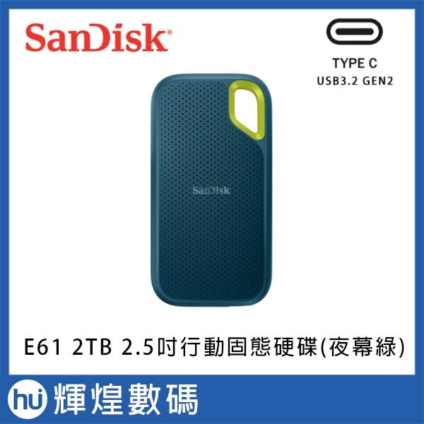 SanDisk Extreme E61 2TB 2.5吋行動固態硬碟 SSD (夜幕綠)