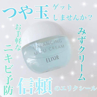 現貨🔥 日本 SHISEIDO 資生堂 ELIXIR 怡麗絲爾 水凝霜 水霧霜 水精華 凝霜 乳霜 乳液 60g