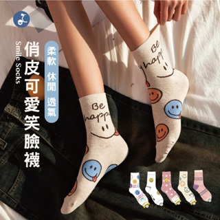 【OTOBAI】微笑襪子 韓國襪 中筒襪 可愛襪子 韓國襪子 女生襪子 韓國長襪 SOCKS 棉襪 微笑襪 襪子 笑臉襪