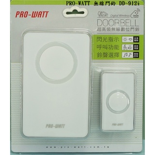 PRO-WATT 無線門鈴 門鈴 電鈴 無線電鈴 DD-912i