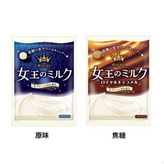 +爆買日本+ (特價) KASUGAI 春日井 焦糖/原味風味 女王牛奶糖 北海道牛奶糖 焦糖 日本必買 日本進口
