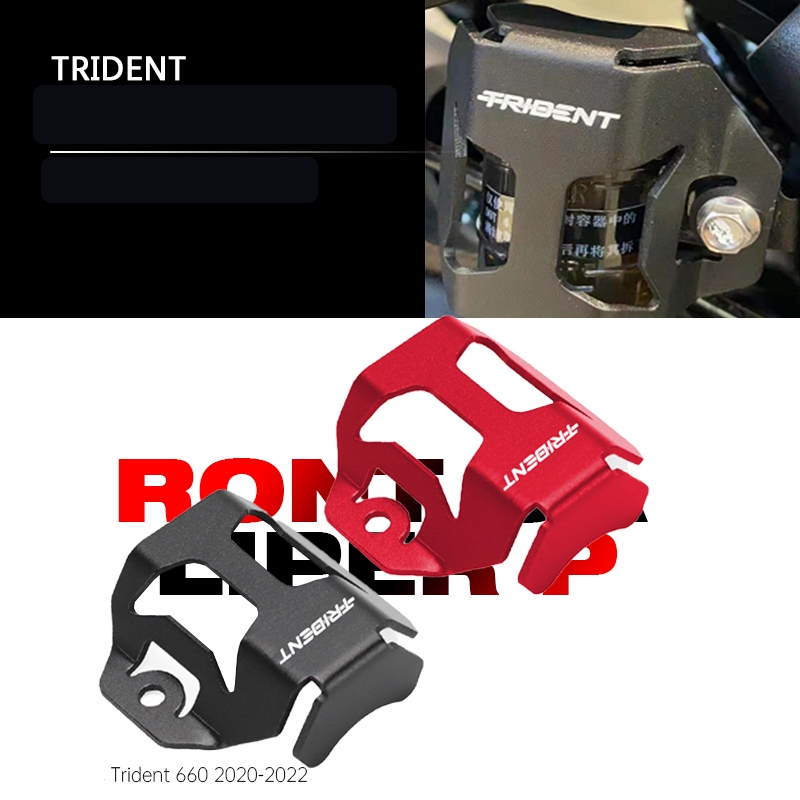 凱旋 Trident660油壺殼 適用於  凱旋機車改裝油壺蓋 凱旋機車 腳踏車改裝配件 凱旋660重機油壺防護罩 防刮