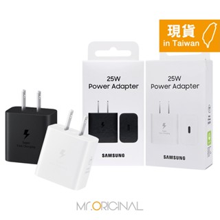 SAMSUNG原廠 新款適用S24&S23系列 / EP-T2510 25W Type C超快充充電器 (臺灣公司貨)