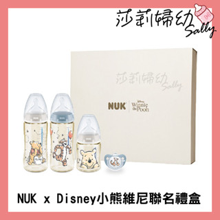 【現貨-快速出貨🔥】NUK x Disney小熊維尼聯名禮盒 奶瓶 奶嘴 迪士尼 小熊維尼 禮盒 新生兒【莎莉婦幼】