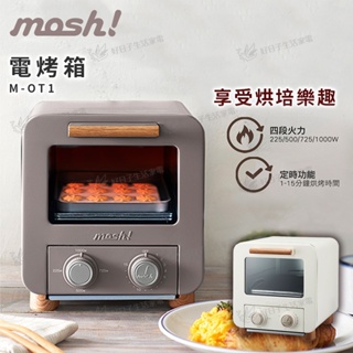 MOSH! 電烤箱 M-OT1 棕 白 烤箱 電烤箱 烤土司機