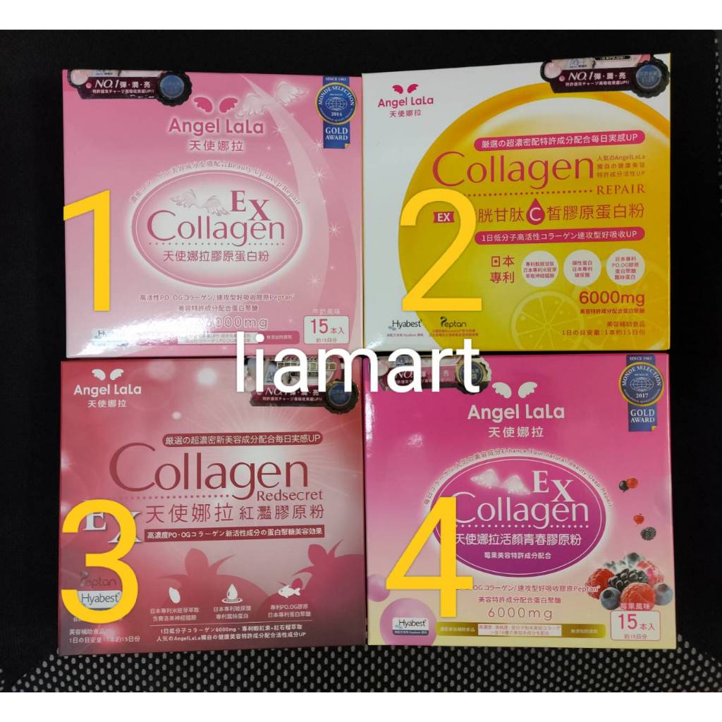 💝Angel LaLa天使娜拉 膠原蛋白粉(奶味/檸檬/紅石榴/莓果) 15包/盒