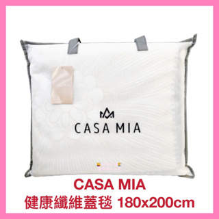 【CASA MIA】健康纖維蓋毯枕套組 薄被 蓋毯 四季被 枕頭套 披毯 (含2個枕套) 180X200cm【精鑽國際】