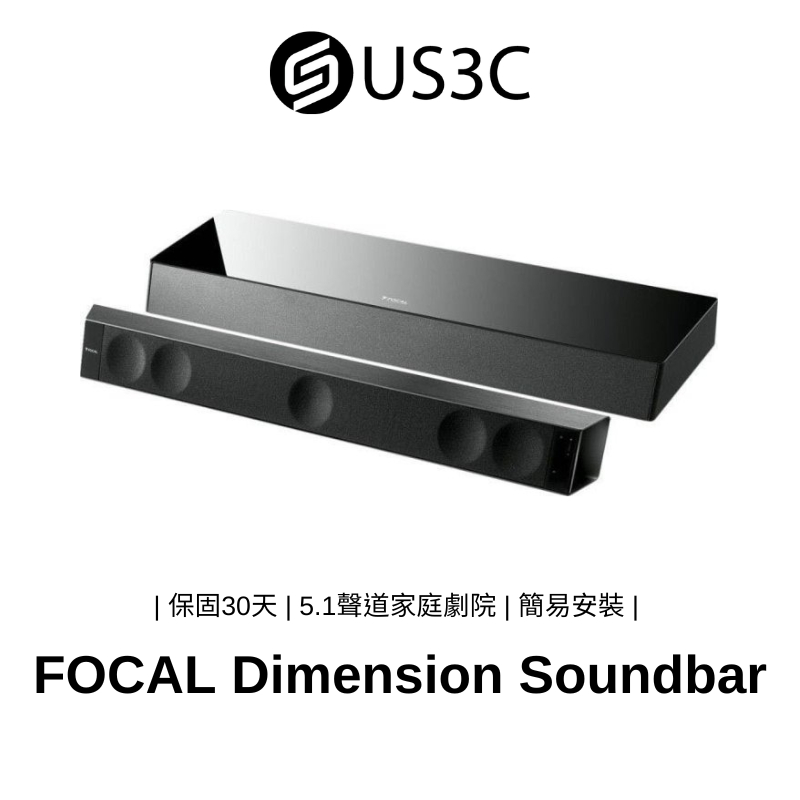 FOCAL Dimension Soundbar + Dimension Sub 居家視聽 家庭劇院 超薄單體 二手品
