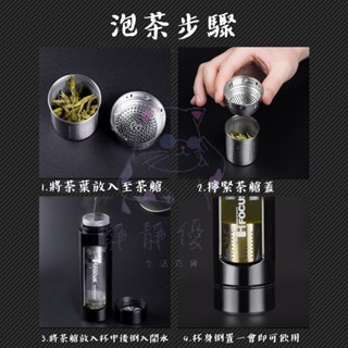 【臺灣現貨】耐熱玻璃杯便攜防摔隨手水杯子男女辦公雙層過濾茶水分離杯 運動水壺 健身水杯*附贈發票* 《靜靜優品》