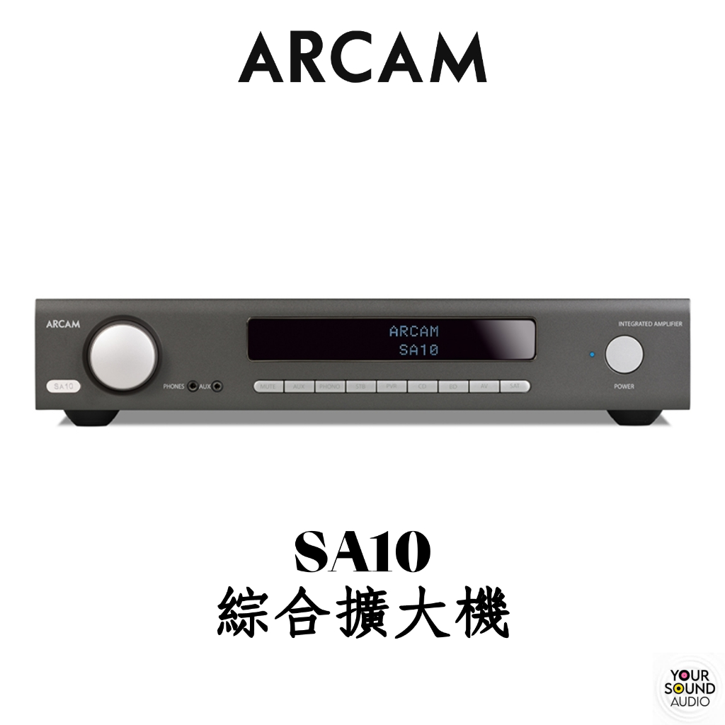 Arcam SA10 綜合擴大機