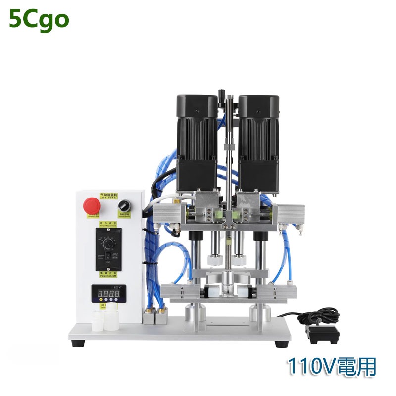 5Cgo【批發】氣動旋蓋機螺紋瓶擰蓋機噴霧瓶鎖蓋機鴨嘴瓶封口機玻璃瓶搓蓋機 含稅代購t741800878012