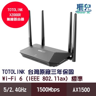 TOTOLINK X2000R AX1500 WiFi6 Giga無線雙頻路由器 分享器 路由器 1500Mbps