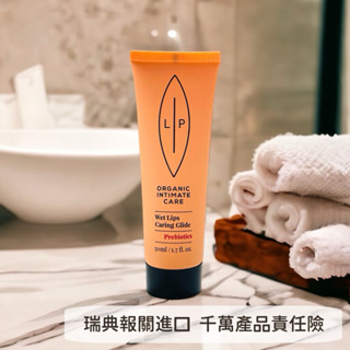 【Sa媽】現貨開立發票 瑞典Lip Intimate Care益生元潤滑液