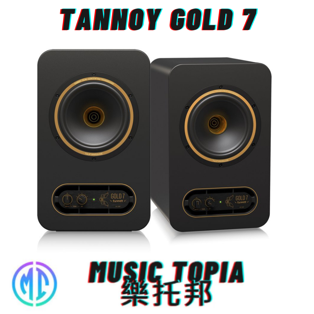 【 TANNOY GOLD 7 】 全新原廠公司貨 現貨免運費 6.5吋 喇叭 監聽喇叭 主動式錄音監聽喇叭 電腦喇叭