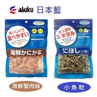 日本藍海鮮蟹肉絲60g 犬貓用零食 寵物零食