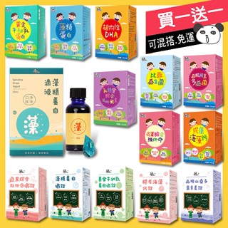 鑫耀生技Panda baby新生兒孕婦可食用 乳糖寶牛初乳藻精蛋白滴液比菲益生菌DHA蔬果綜合維他命