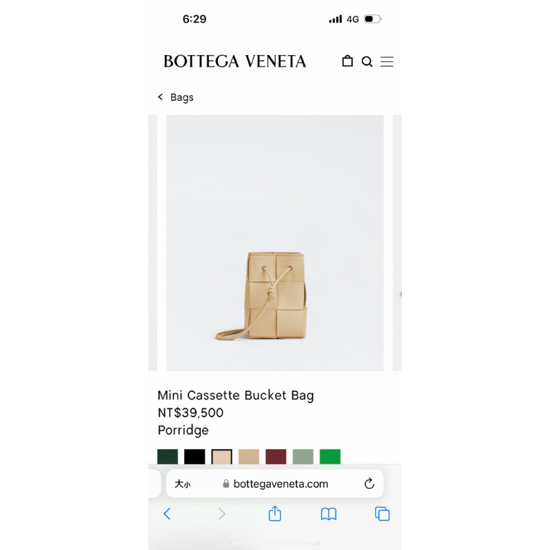 二手 BV Bottega Veneta 編織水桶包（小號）請私訊看細節
