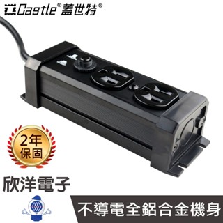 Castle 蓋世特 延長線 防雷擊 鋁合金 臺灣製造 電源突波保護插座 3孔 2插座 1M 電腦電源延長線 S6B-2