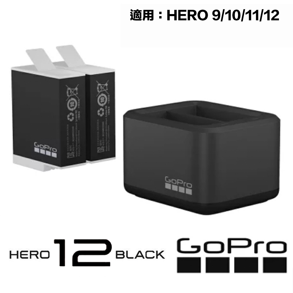 虹華數位 ㊣ 現貨 原廠充電組 GoPro HERO 12 11 10 雙槽充電器+電池 雙充電池組 ADDBD-211