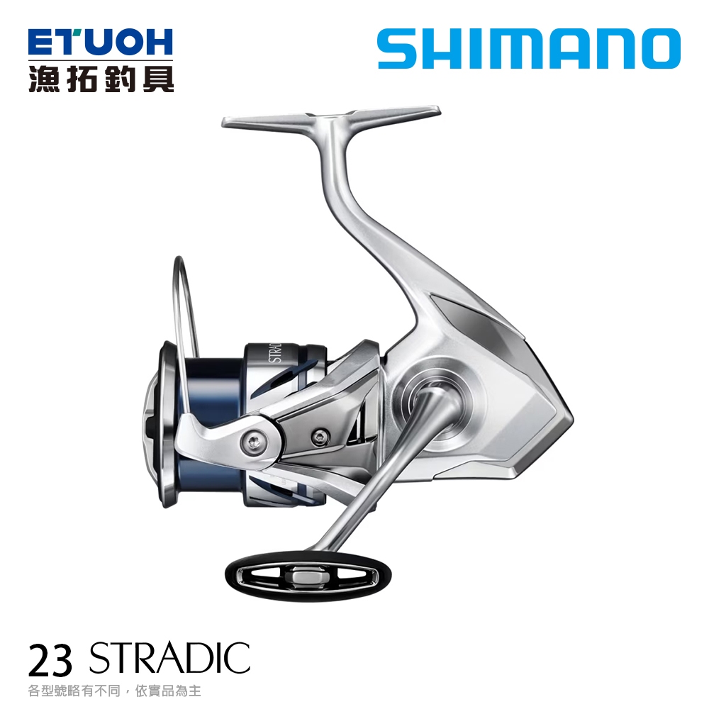 SHIMANO 23 STRADIC [漁拓釣具] [紡車捲線器]