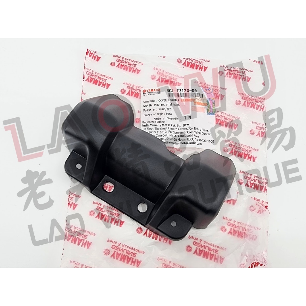 FZX 150 原廠 大燈下蓋 BCL-F3123-00