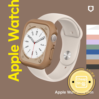 犀牛盾 Apple watch 45mm 模組化防摔邊框殼