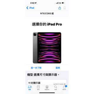 （降價求售）Apple iPad Pro 12.9吋（第四代）加巧控鍵盤（白色）