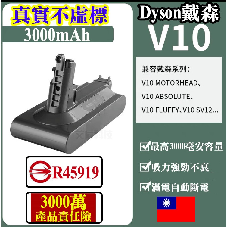 V6電池 V7電池 V8電池 戴森 V10 電池 Dyson電池 dyson V10 dyson 戴森電池 買一送一