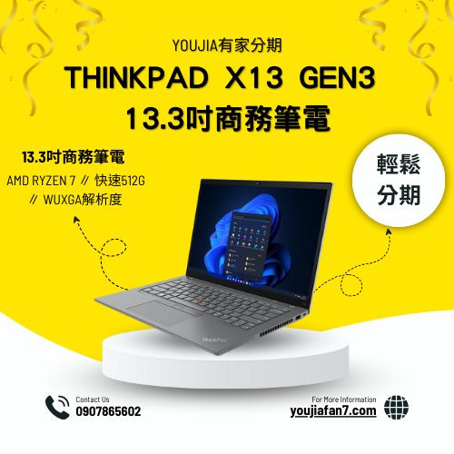 ThinkPad E15 Gen4 15.6吋商務無卡分期 現金分期 學生分期 軍公教分期 零卡分期 滿18可辦 私訊聊