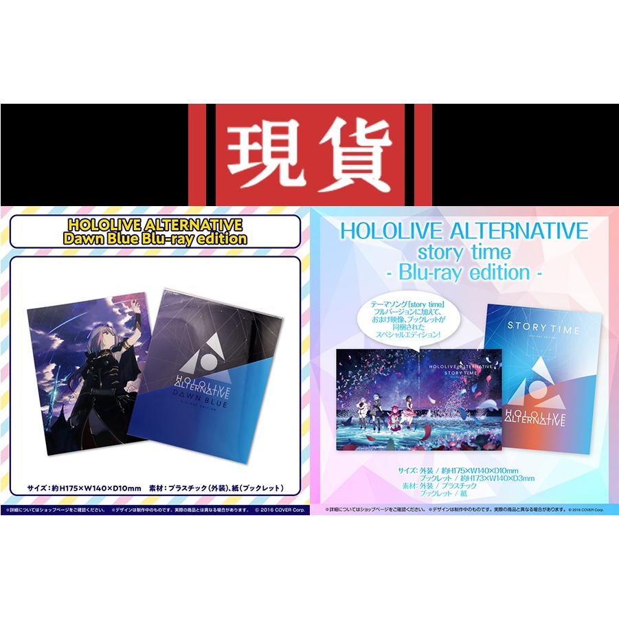 【喵生屋】現貨 hololive SUPER EXPO 2023 4th fes  ALTERNATIVE BD