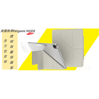 Origami NUDE iPad Pro 12.9" (2022-2018 )支架透明背蓋保護套