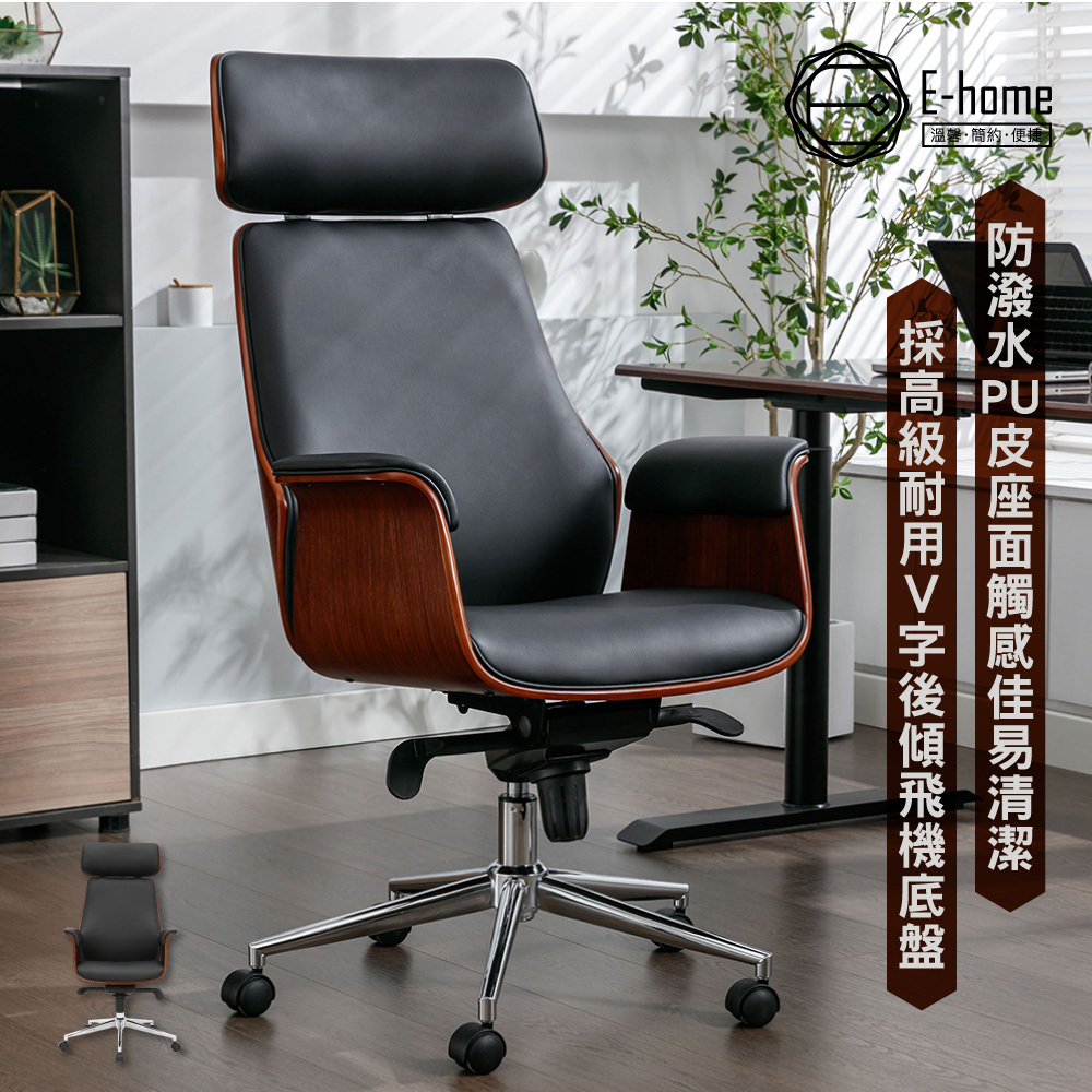 E-home 克洛PU面扶手曲木高背多功能可調電腦椅-黑色