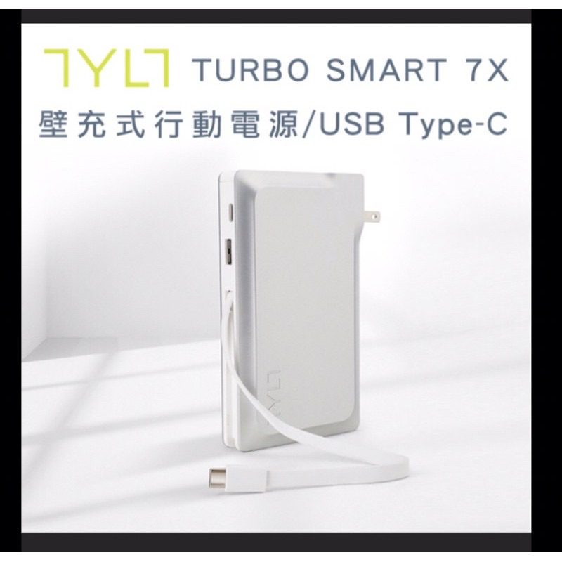 TYLT插頭壁充式7X行動電源13400mah(TYPE-C)