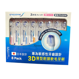 好市多商品-特0202-舒酸定 抗敏3D薄型刷頭軟毛牙刷 8入