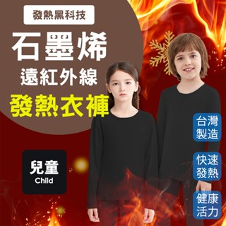 林花毛巾｜臺灣製發熱衣 石墨烯 兒童 發熱衣 發熱褲 石墨烯發熱衣 衛生衣 保暖衣 兒童保暖衣 兒童發熱褲
